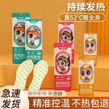 发热鞋垫女加热鞋垫暖脚贴艾草鞋垫男冬季脚底防冻驱寒保暖贴厂家