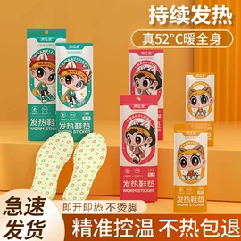 暖贴、暖宝宝;日用冰贴;冰袋冰包