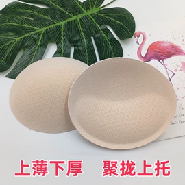 胸垫、插片;无痕文胸;胸贴、乳贴