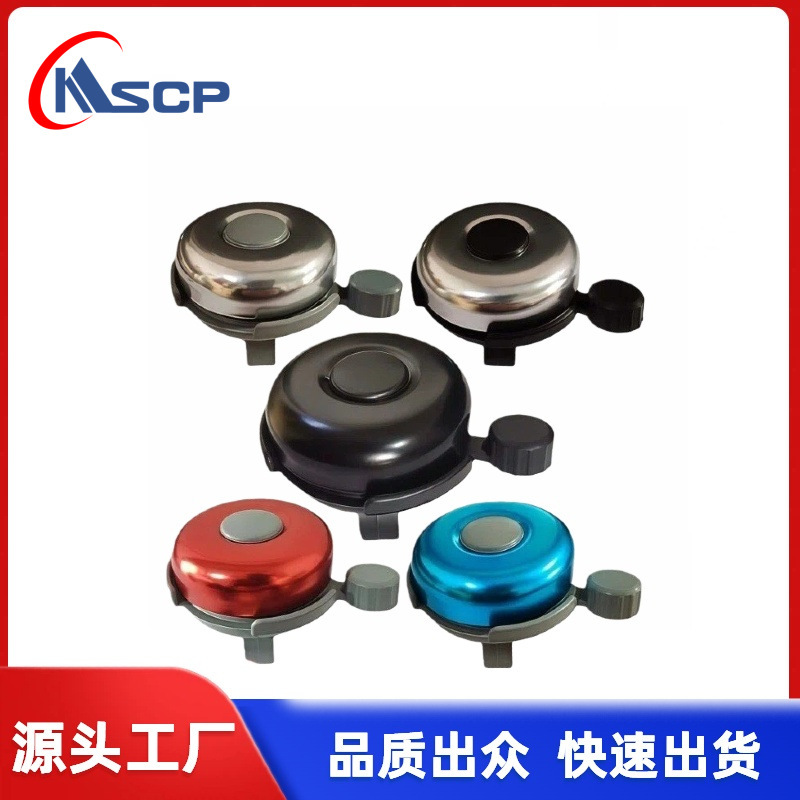 Bicycle aluminum bell mountain bike bell baby carriage big aluminum bell single car bell dial bell