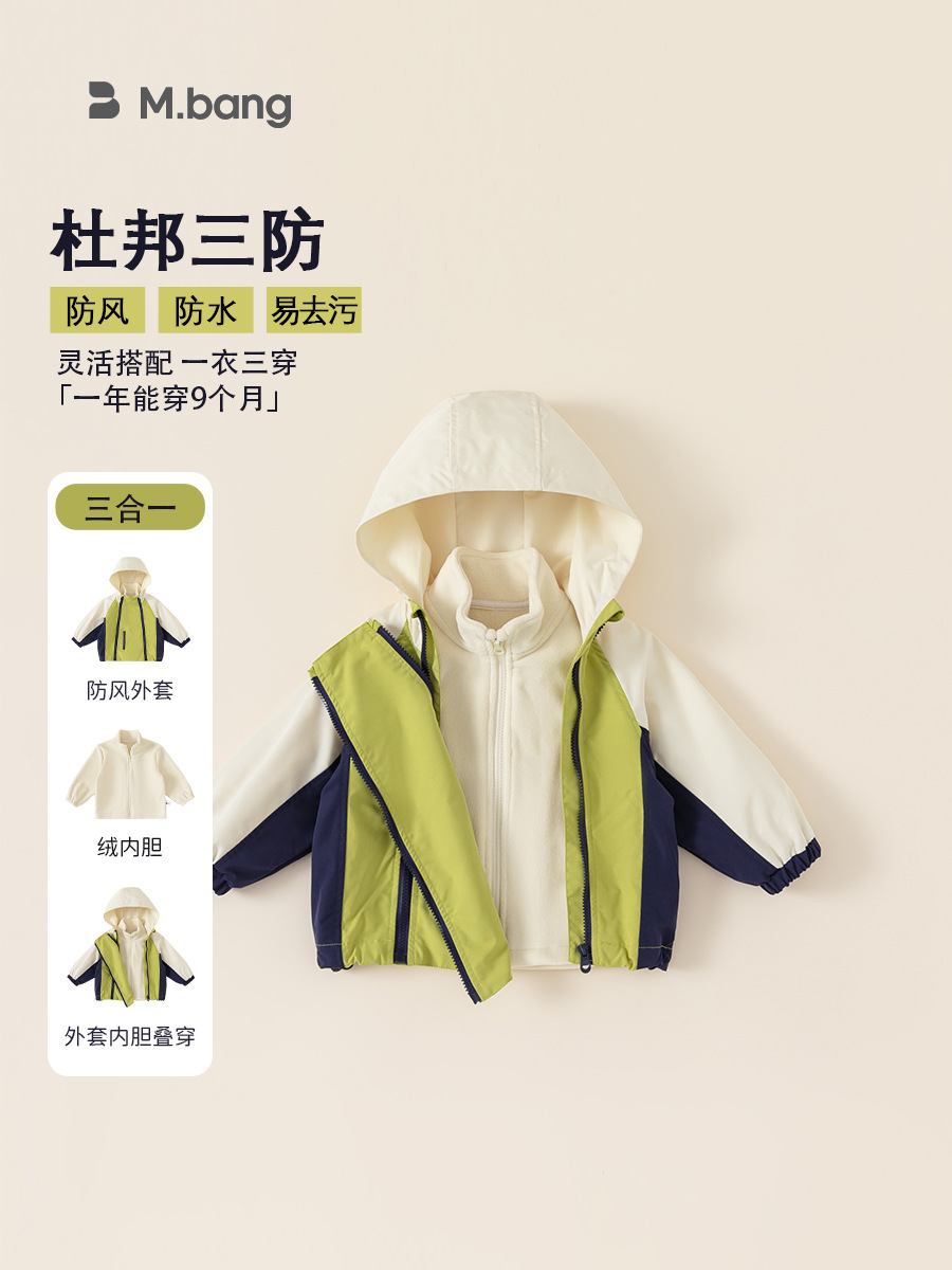 Beibei ciudad primavera nuevos niños chaqueta de tres pruebas niños y niñas tres en uno chaqueta de color a juego cardigan QY83093
