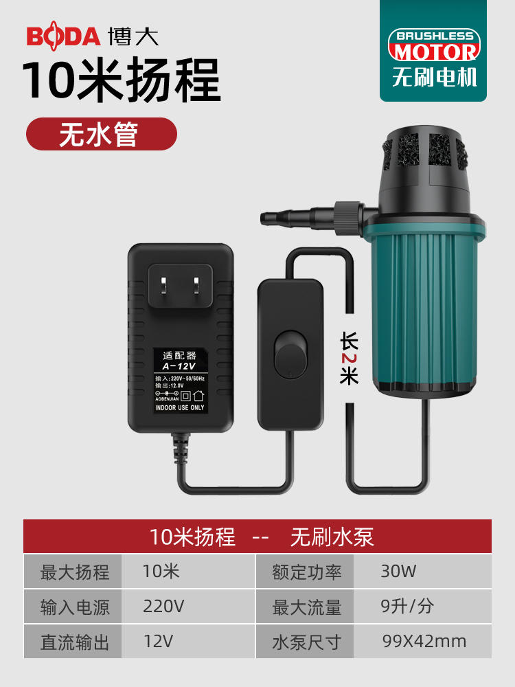 Pequeña bomba de agua bomba de agua de diamante pequeña micro ranura máquina de corte acuario de buceo mini bomba de autosucción doméstica