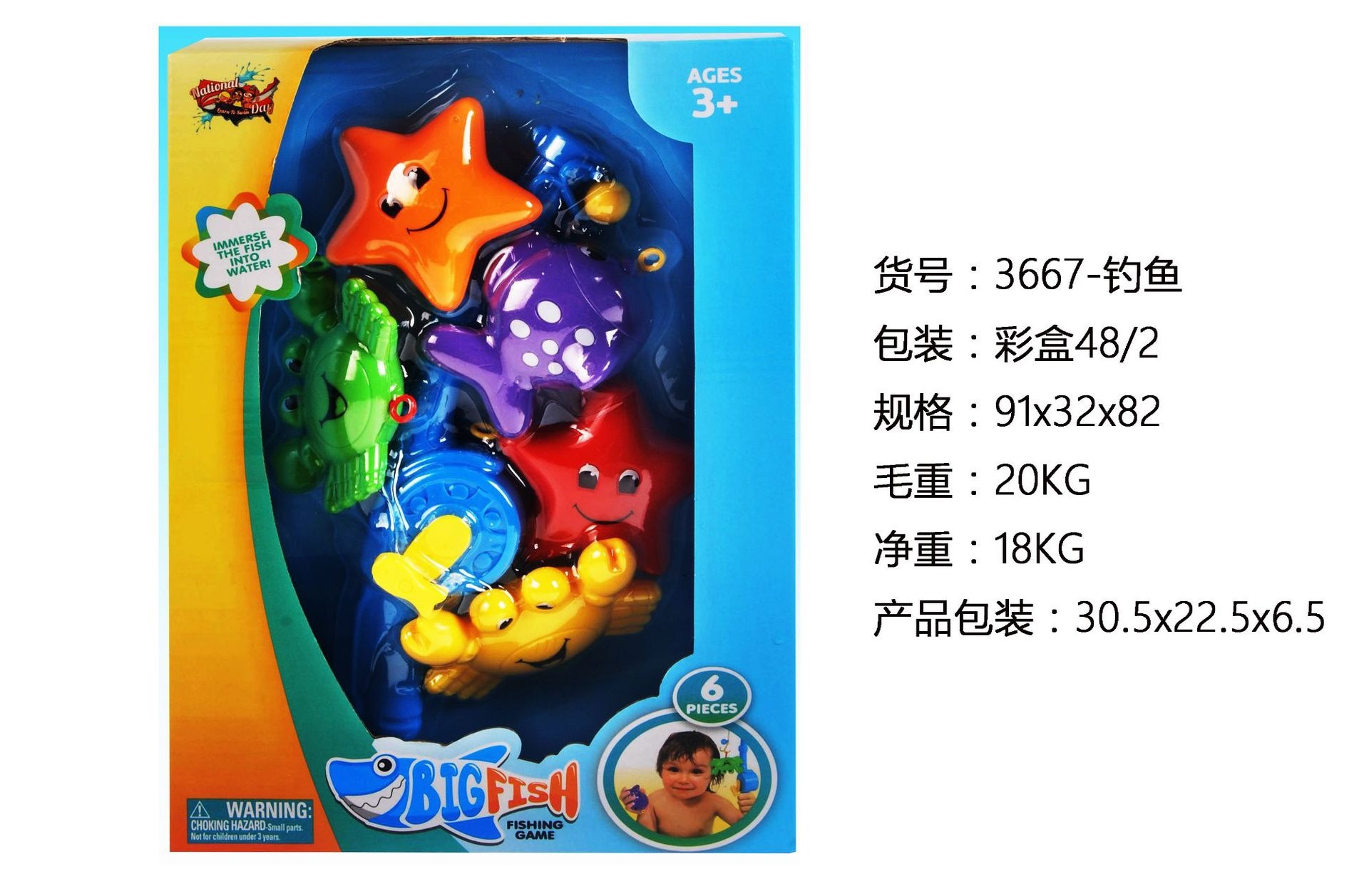 Elefante de venta transfronteriza juego de polo acuático juego de juguetes para niños juego de agua mini dibujos animados juego de pesca juguetes de baño