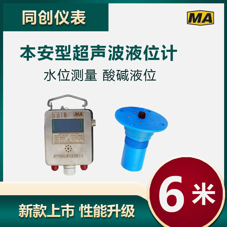 Ультразвуковой измеритель уровня