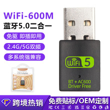 �羳������600M˫Ƶ������������5.0����һ����USB����WiFi������