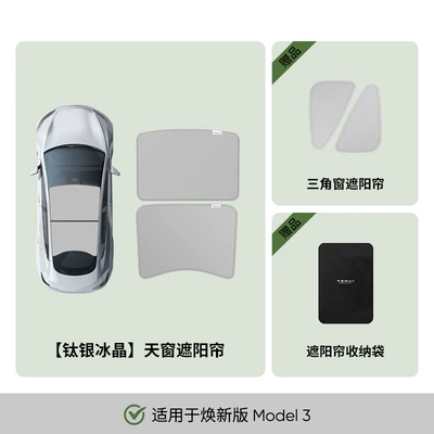 Modified Interior Accessories Titanium | Sunroof and accessories - 23-24-new-version-of-model-3-titanium-silver-ice-crystal-sunroof-sunshade-tesla-m