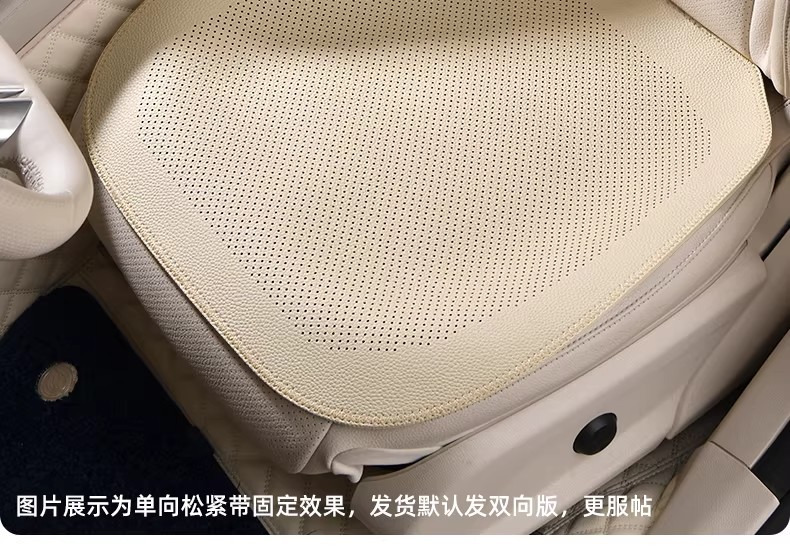 Summer Nappa leather ventilated non-slip car seat cushion suitable for Mercedes-Benz and Tesla, white ultra-thin breathable seat pad