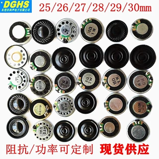 定制27mm铁壳喇叭8欧0.5瓦 16R32Ω0.25w闹钟时钟语音播报扬声器