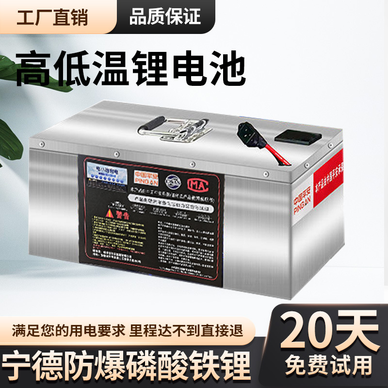 电小逸宁德二轮三轮四轮电动车锂电池48V60V72V外卖快递磷酸铁锂|undefined