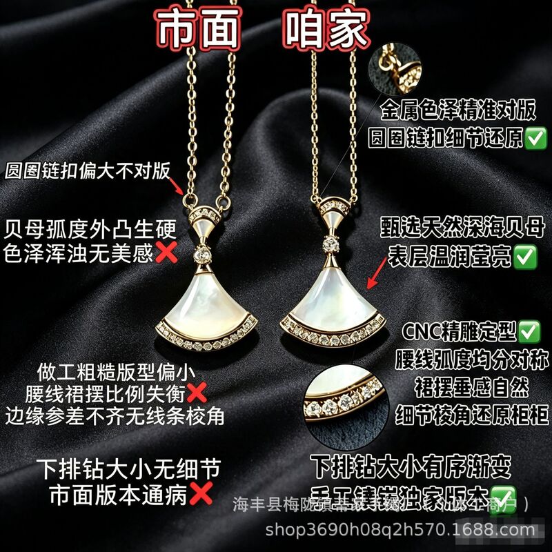 Baojia women's skirt necklace, high-end 18k rose gold plated, mother-of-pearl chalcedony, luxury fan-shaped collarbone chain, ins style Baojia women's skirt necklace, high-end 18k rose gold plated, mother-of-pearl chalcedony, luxury fan-shaped collarbone chain, ins style