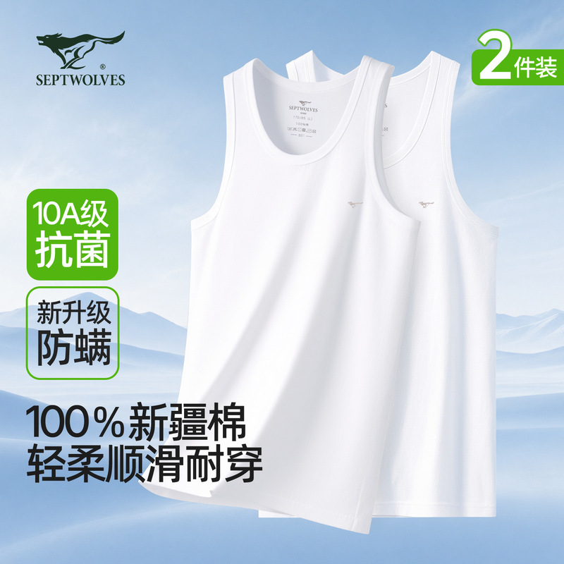 Septwolves Genuine Men's Vest Pure Cotton Summer Thin Hurdle I-Shaped Fitness Sports Vest 2-Pack Septwolves Genuine Men's Vest Pure Cotton Summer Thin Hurdle I-Shaped Fitness Sports Vest 2-Pack