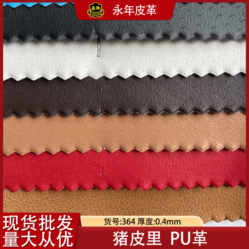 水刺布底猪皮里0.4MM仿超纤磨卡PU革手机套皮套礼品盒里料摩卡