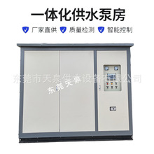 һ�w����ˮ�÷����⹩ˮ��վ���һ�w�Ӊ��oˮ�÷�һ�wʽ�ǻ۱�վ