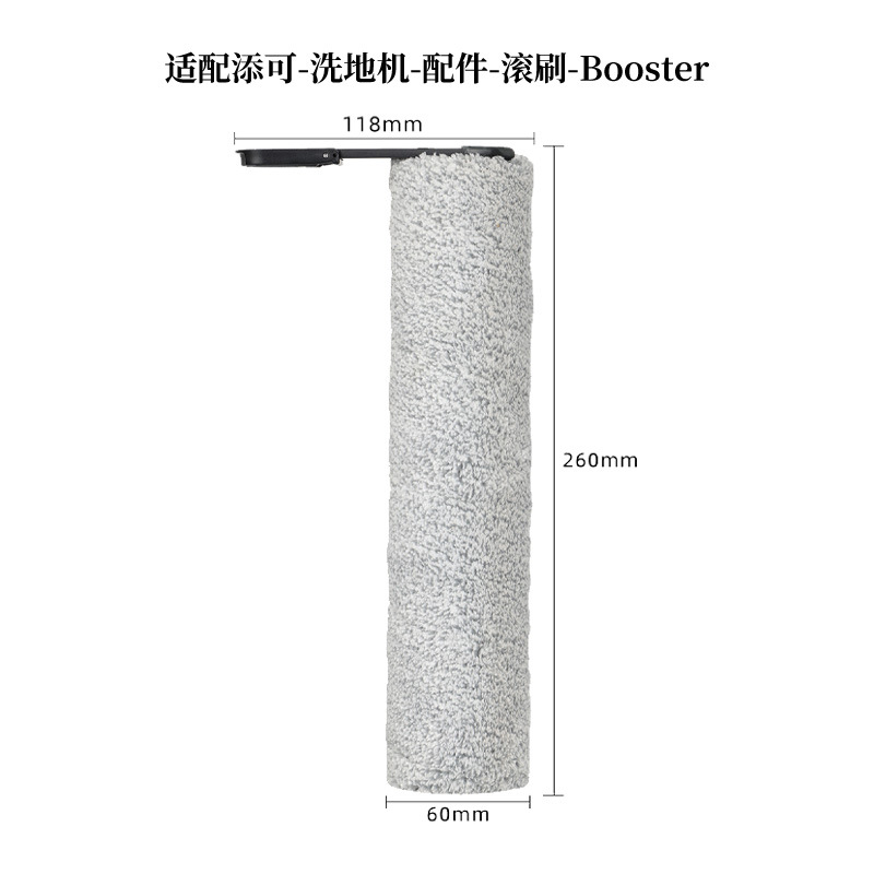 손잡이가 있는 Booster Pro 바닥 청소기에 적합 - 롤러 브러시