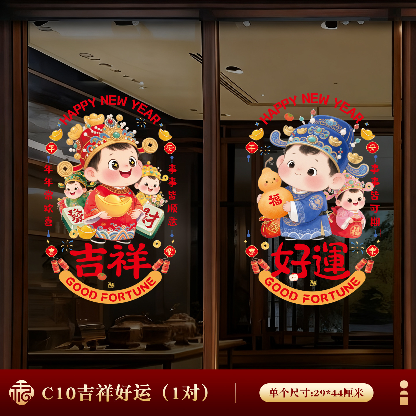 C10 auspicioso hermano buena suerte