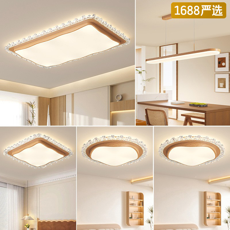 [Selección estricta] lámpara de techo de espectro completo 2025 nueva combinación de paquete de estilo de madera de lujo moderno y simple
