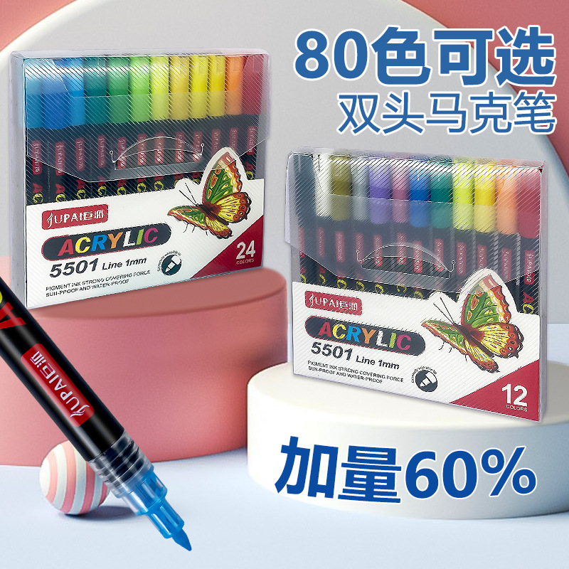 巨派丙烯马克笔单支不透色可叠色学生美术专用彩色油漆记号水彩笔