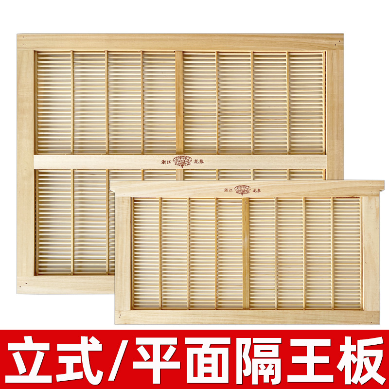 舜昶供应中蜂立式隔皇器意蜂平面隔王板蜂具养蜂工具批发防逃
