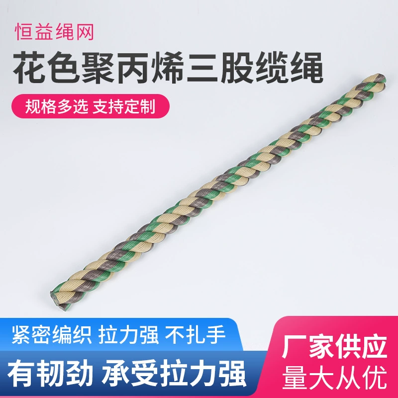 Полиэтилен PP \ PE Канат Полипропиленовый нить кабель композитный провод кабель швартовочный трос установка Морского кабеля