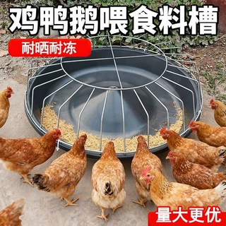 鸡食槽圆形喂食槽新款大鸡料槽喂鸡食槽鸡鸭鹅料槽鸡饲料盆食桶