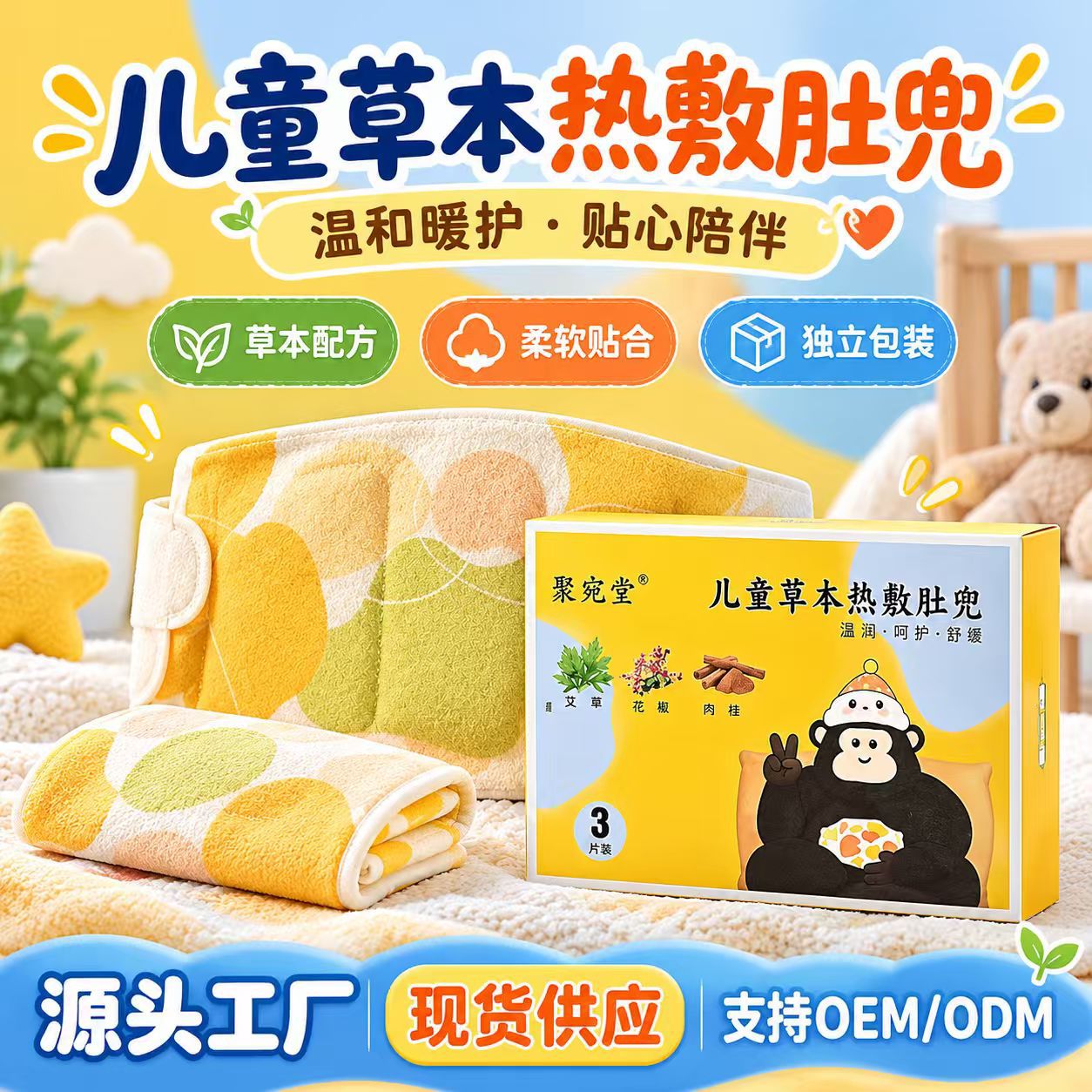 Kids Herbal Warm Compress Belly Patch Mugwort Essential Oil Steam Heat Abdominal Soothing Wrap quality and texture