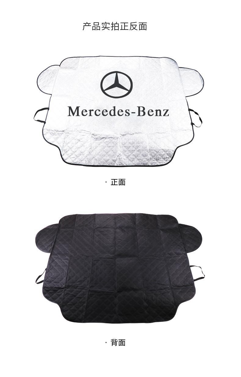 Suitable for all models of Mercedes-Benz, Audi, Volkswagen, sun visor, snow visor, front windshield, anti-freezing cover