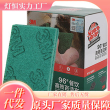 3M˼�߰ٽ಼96�Ų���ϴ�벼���������ȥ����಼Ĩ��20Ƭװ