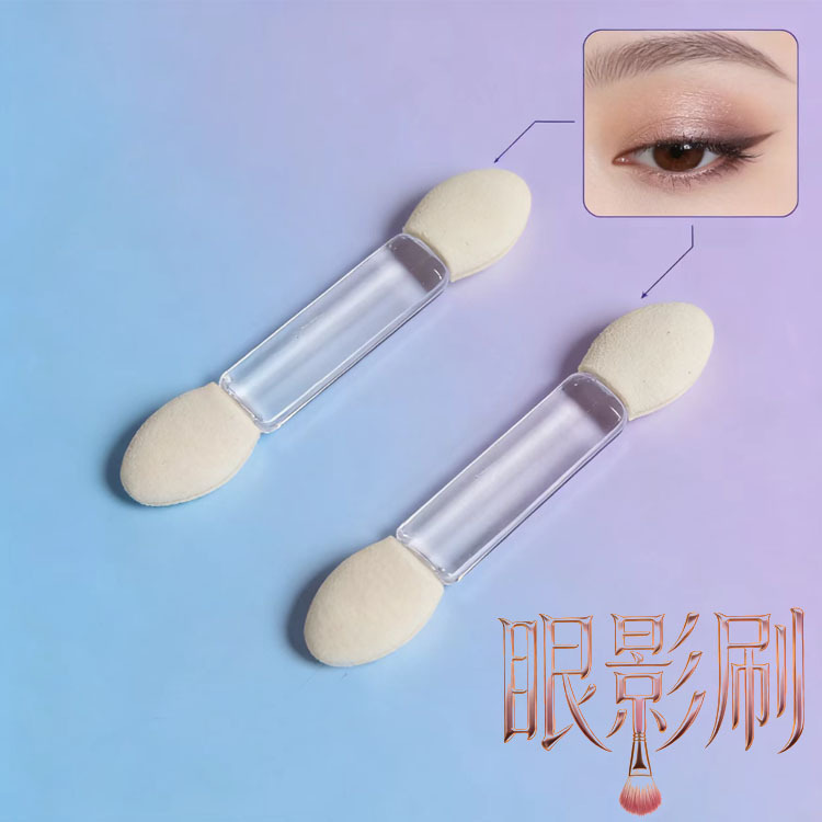 5.3cm双头眼影刷 海绵头晕染刷 便携美妆工具 透明柄便携晕染刷