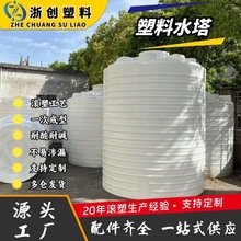 供应10立方工业污水处理药剂桶耐腐蚀稀盐酸存储罐加厚PE塑料水箱