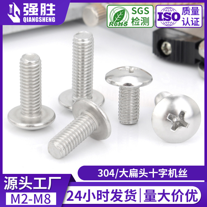 304 Stainless Steel Large Flat Head Screws Tm Mushroom Head Cross Machine Screws Flat Round Head Screws Umbrella Head Cross