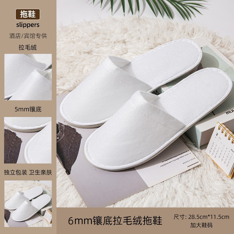 6mm 세트 바닥 솔질 플러시 슬리퍼 (흰색)