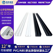 山字形导轨槽展示柜移门宠物箱滑轨槽PVC塑料E形卡槽挤出型材定制