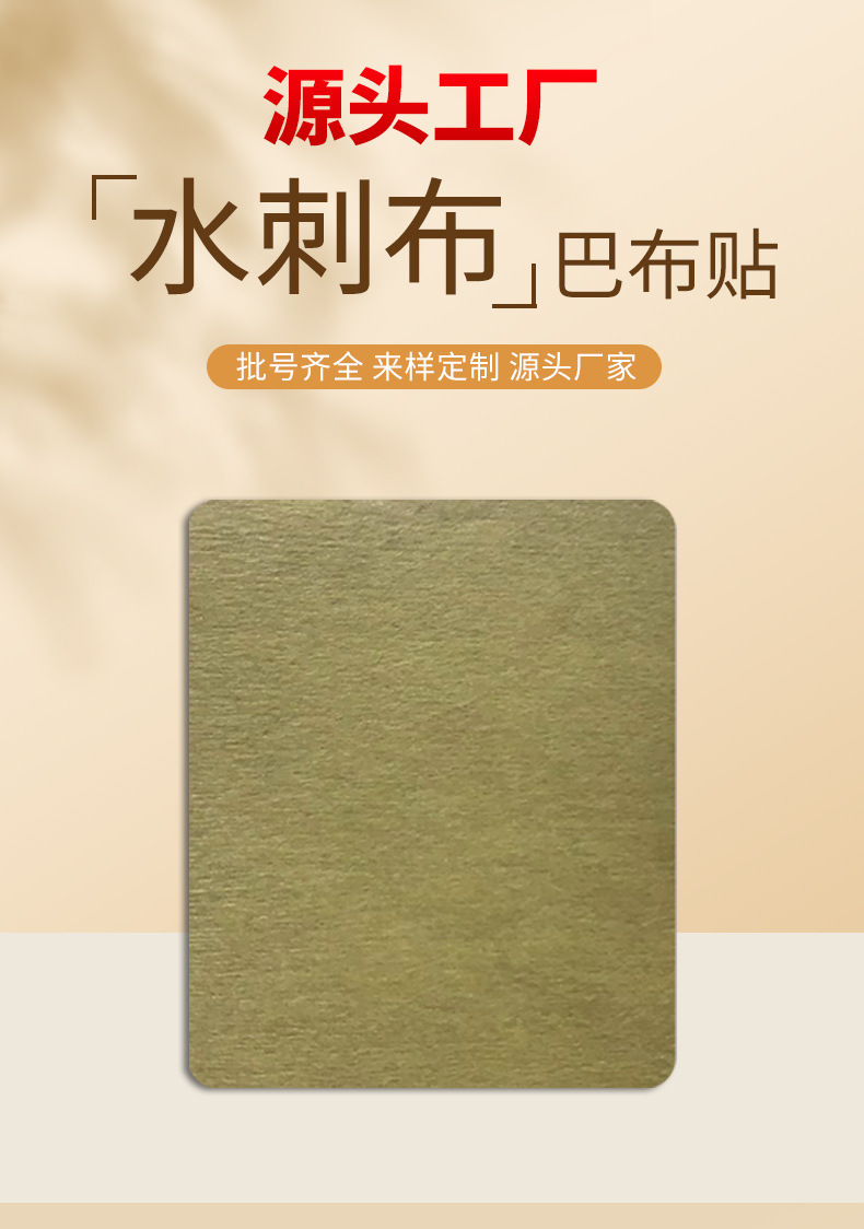 Herbal Body Patch Warm Back Neck Shoulder Waist Leg Support 9cm x 12cm Customizable overview