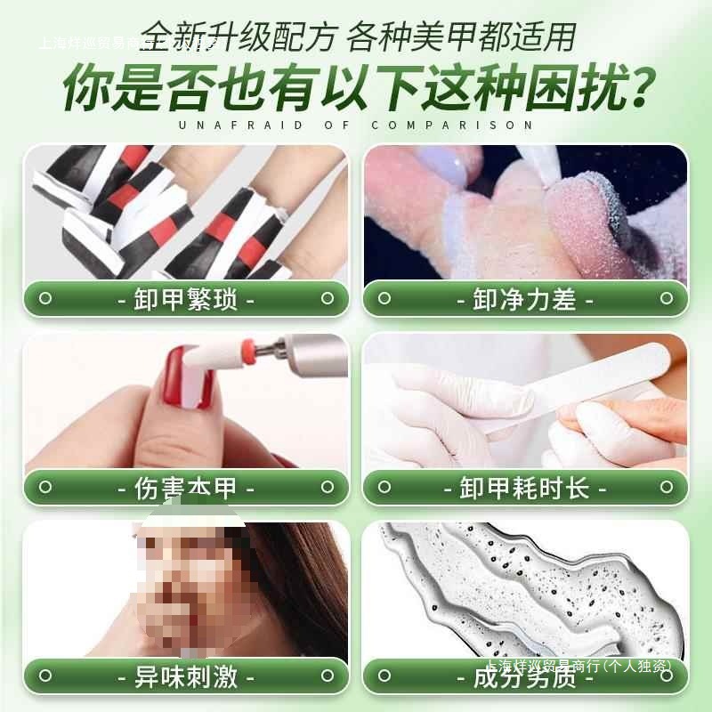 卸甲水甲油胶美甲解胶剂爆裂手卸甲胶膏快速店卸光疗包邮美甲工具