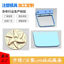 外销注塑模具源头厂承接生活用品日用品塑料模具设计开发二手模具