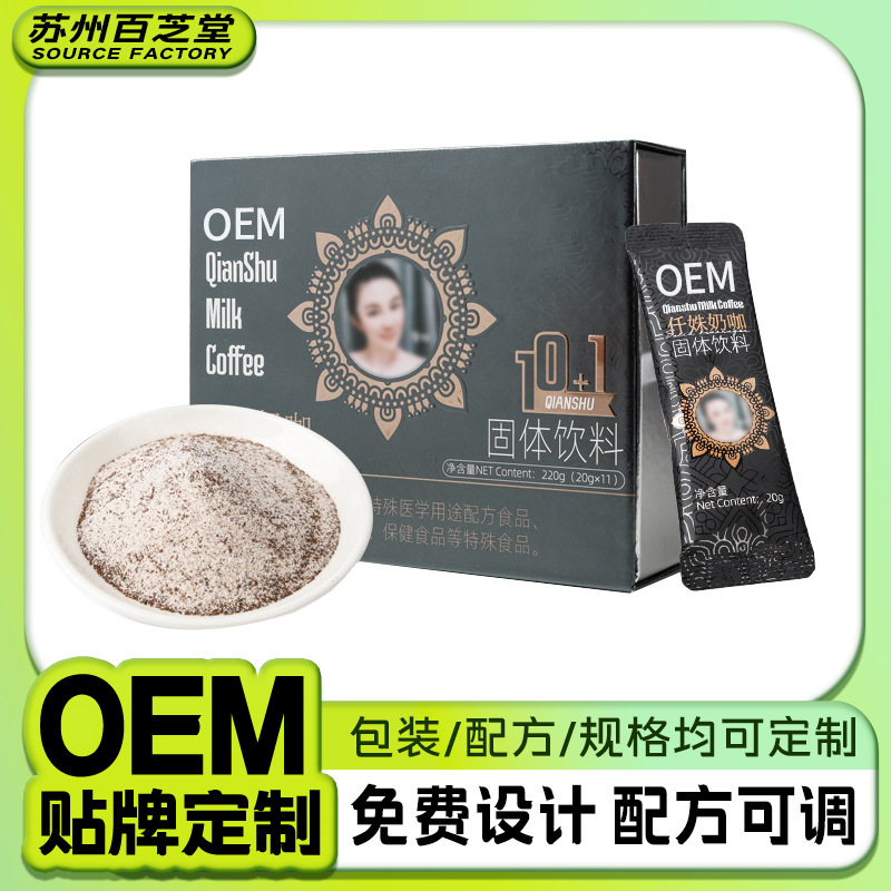 Instant Ketogenic Milk Coffee Meal Replacement Satiety Small Burning Strips High Caffeine Coffee Explosive Coffee Instant Milk Coffee Wholesale
