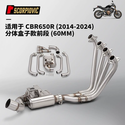 Motorcycle Motorcycle Cbr650 Full Section Exhaust Pipe Modification Front and Rear Muffler Set 2021-2024 (Motorcycle exhaust pipe) - cbr650r-split-box-front-section-60mm-2014-2024