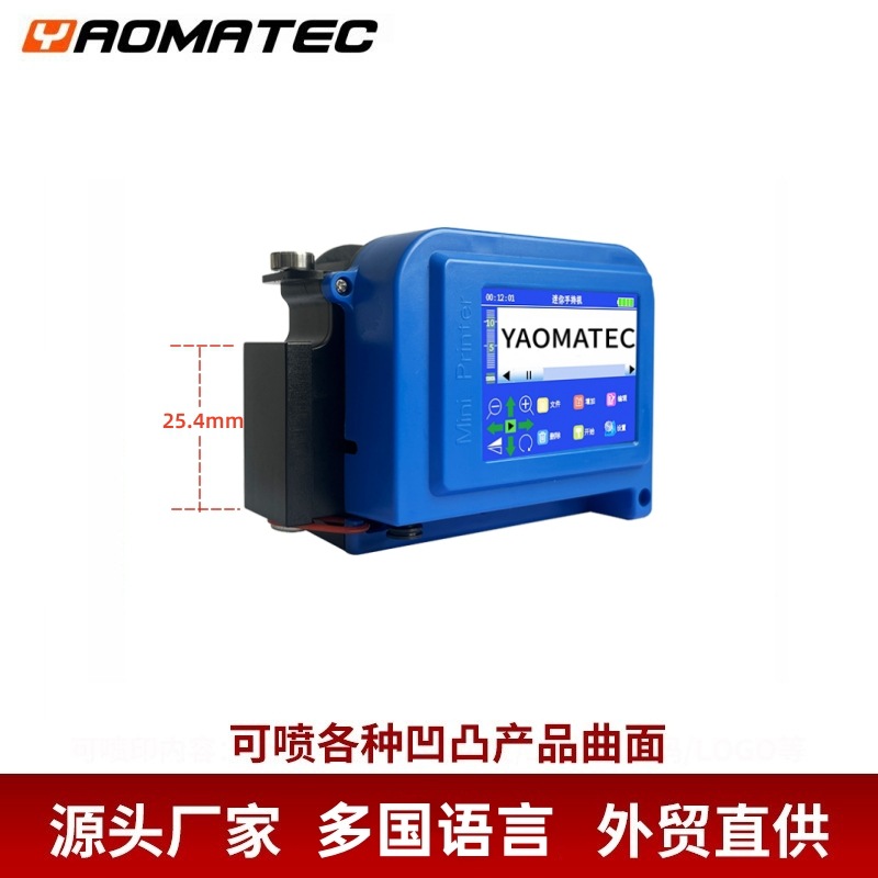 Yaomatec25.4mm迷你手持打码机打凹凸面包装袋日期二维码喷码机
