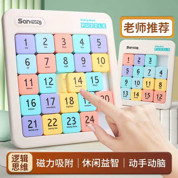 Magnetic Digital Huarongdao Three Kingdoms Sliding Puzzle Nine-Square Grid Elementary School Sudoku Children's Thinking Educational Toy
