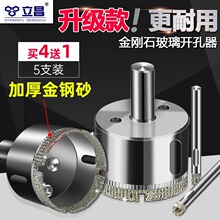 玻璃开孔器钻头瓷砖打孔钻头开孔器玻璃全瓷砖专用钻头干打全套