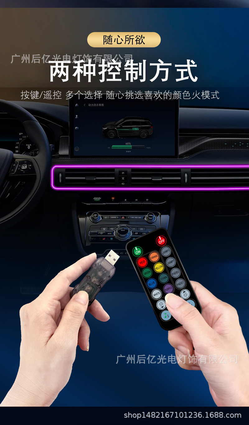Cross-Border New Model 64-Color Car Ambient Light, Multi-Color Central Control App Music Rhythm Light, No-Wiring USB Decorative Light