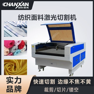 棉麻服装沙发窗帘家纺布料激光雕花镂空纺织复合面料激光切割机