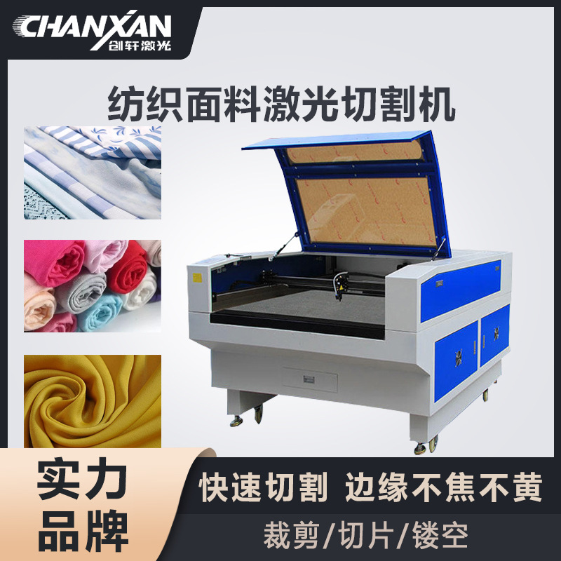 棉麻服装沙发窗帘家纺布料激光雕花镂空纺织复合面料激光切割机