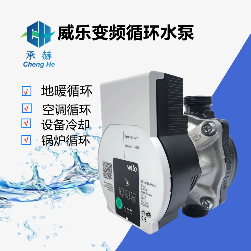 家用地暖气锅炉循环水泵壁挂炉PARA 25/8德国威乐屏蔽泵220V电压