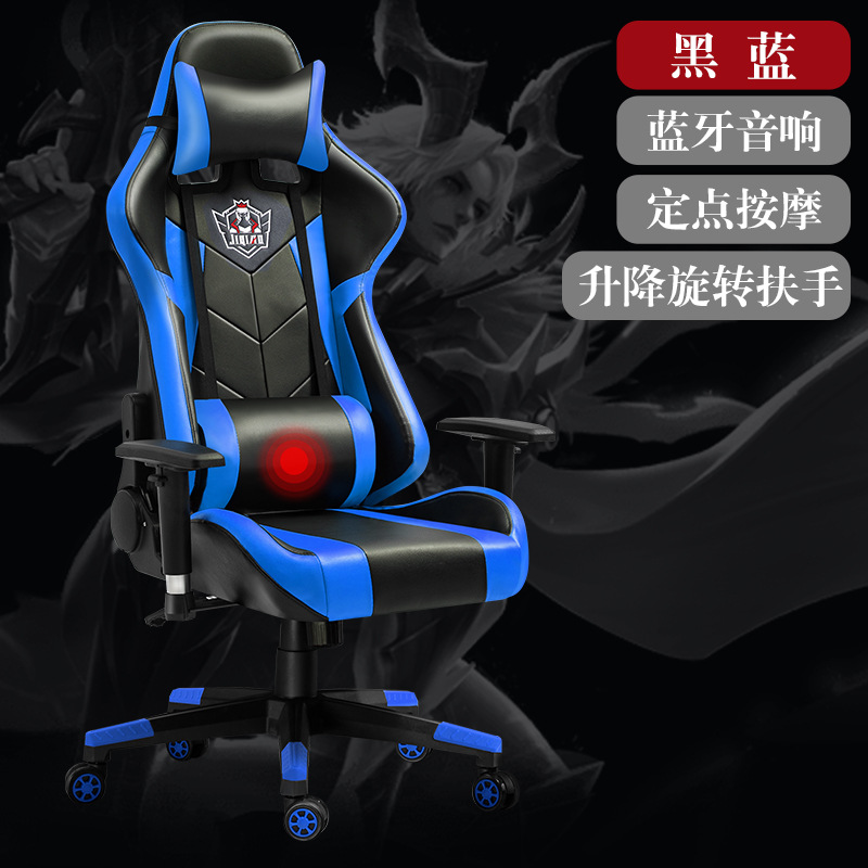 Altavoz Bluetooth e-sports silla reclinable ajustable Silla de juego giratorio respaldo silla giratoria masaje silla competitiva se puede enviar en nombre
