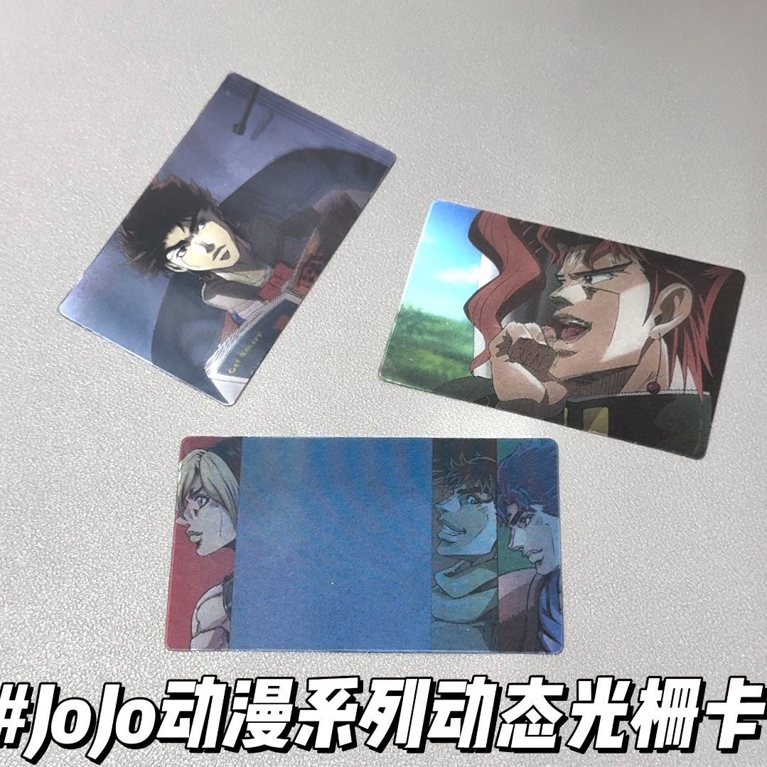 JOJO6变花京院吃樱桃3D渐层光栅卡动态卡JOJO的奇妙冒险周边谷子
