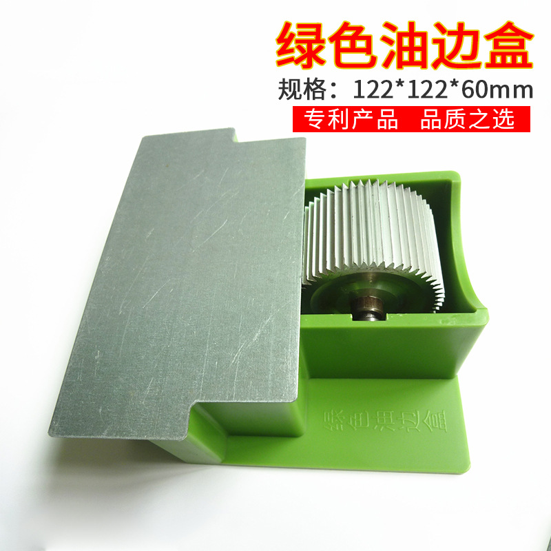 现货供应优质塑胶绿色油边盒 手工油边斗 轻便耐用厂货直销批发
