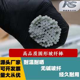 拱棚支架玻璃纤维实心圆形4毫米农用秧苗拱棚杆菜园支架厂家直销