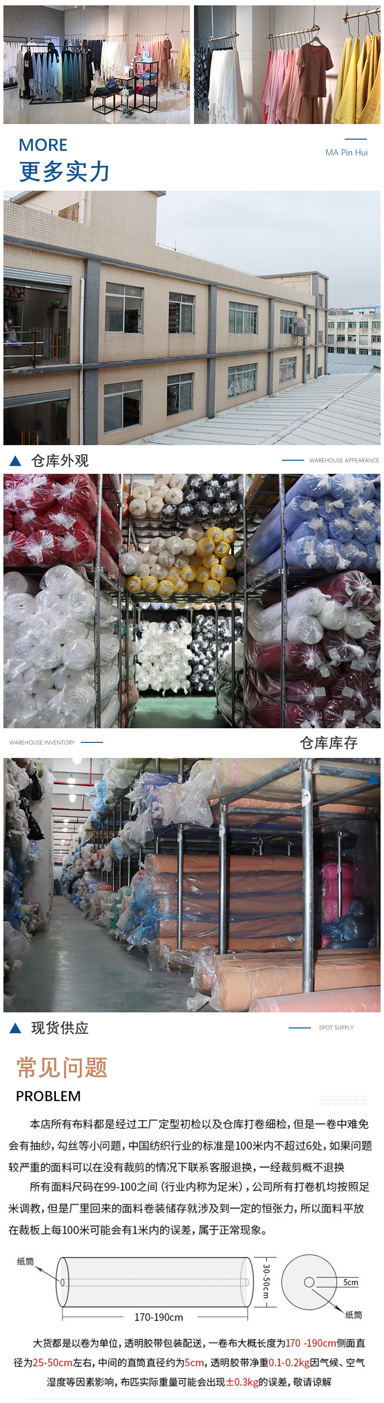 麻品会-详情页3014_09