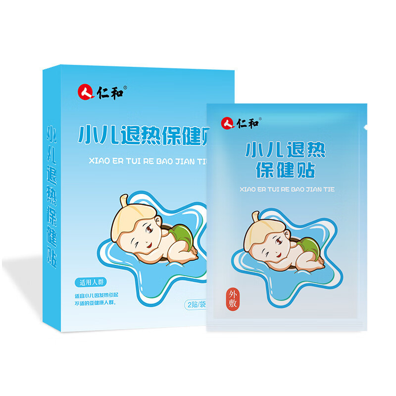 仁和参桂胀气贴消食贴肚脐贴儿童婴儿鸡内金腺样体贴退热贴正品|undefined